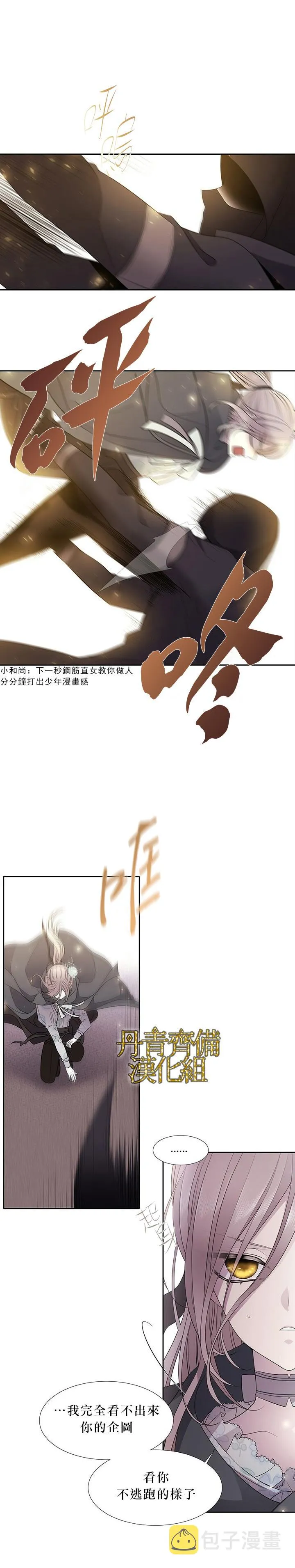 第16话 第6页