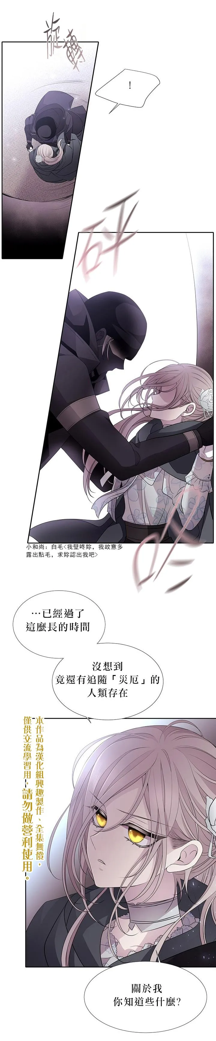 第16话 第10页