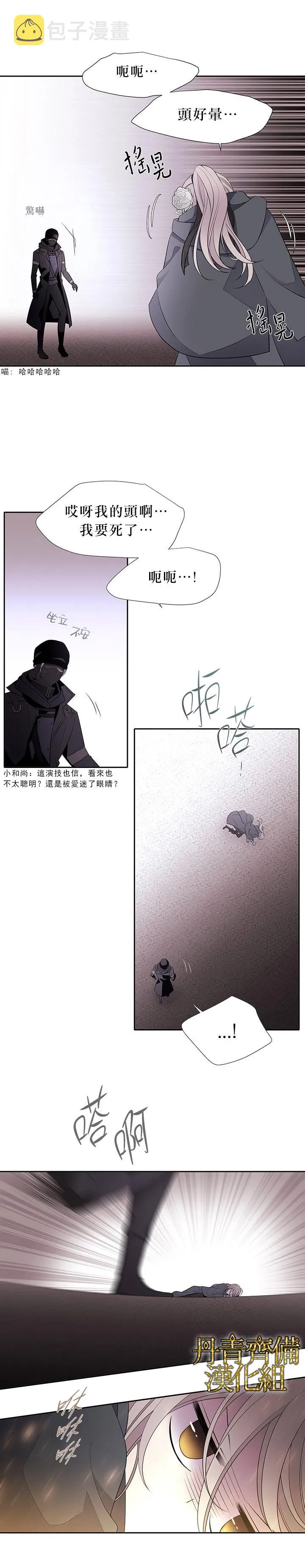 第16话 第14页