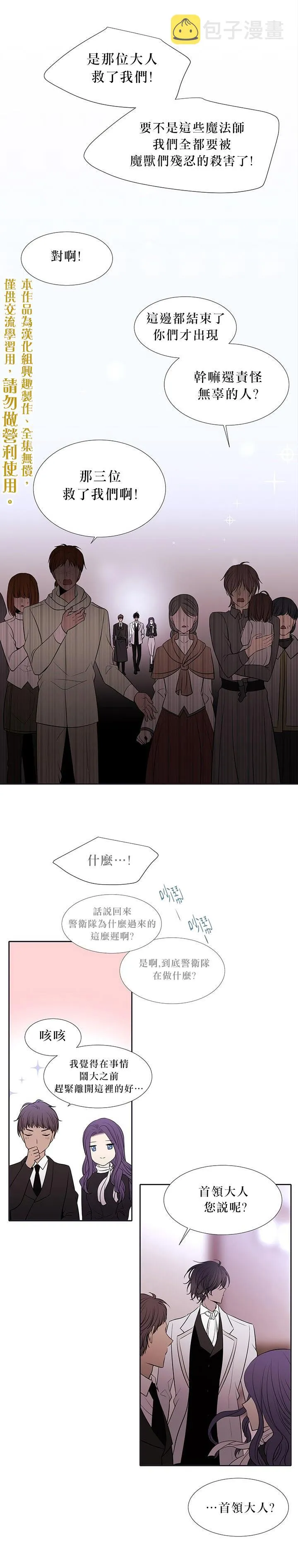 第16话 第20页