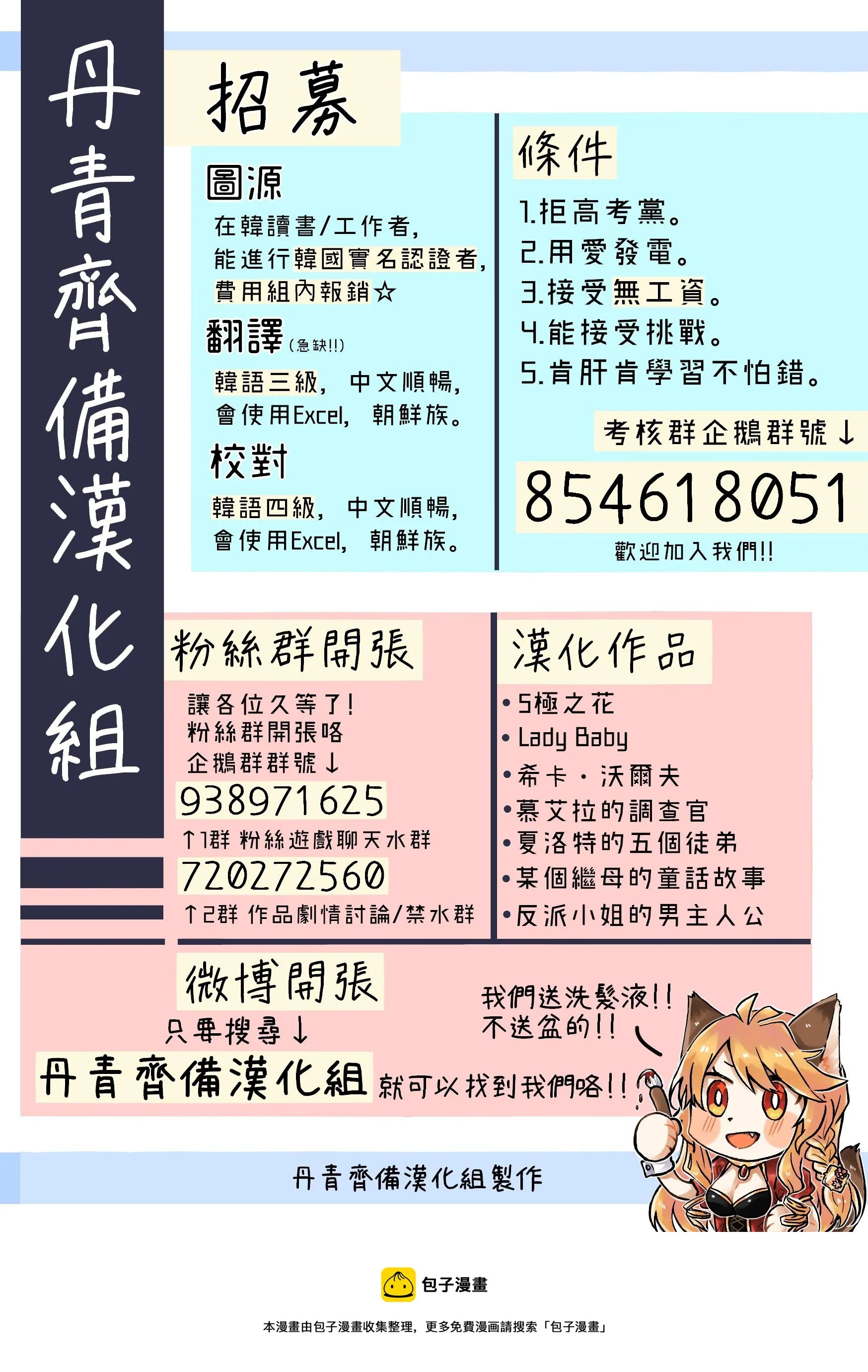 第16话 第31页