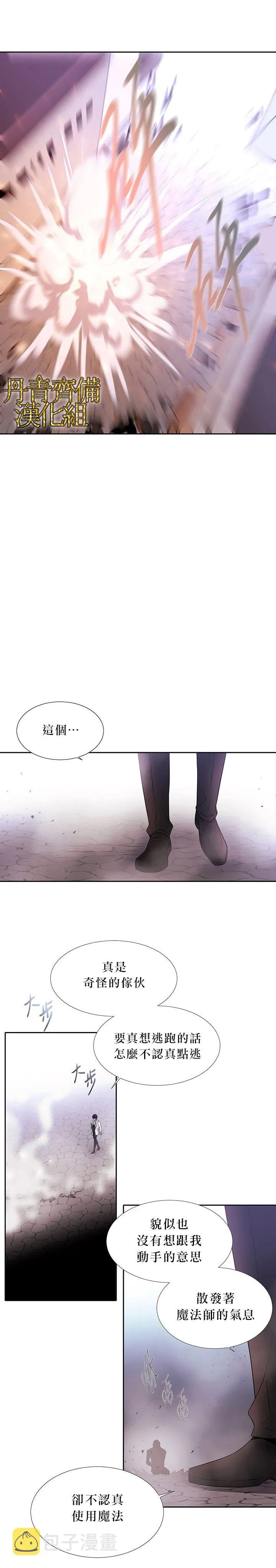 第15话 第16页