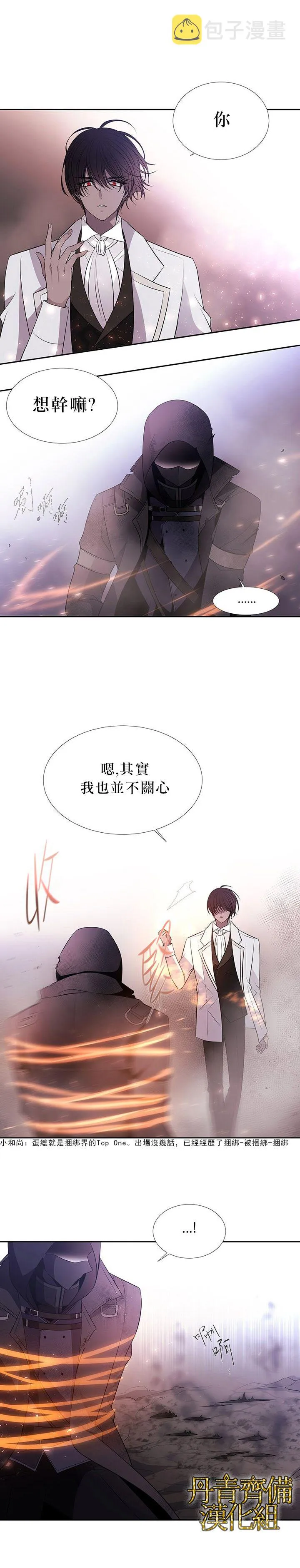 第15话 第17页