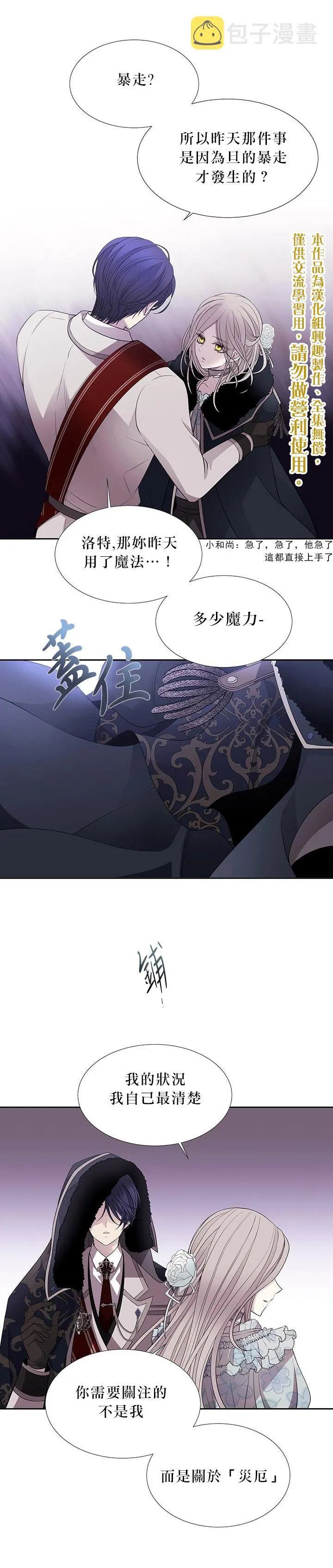 第14话 第5页