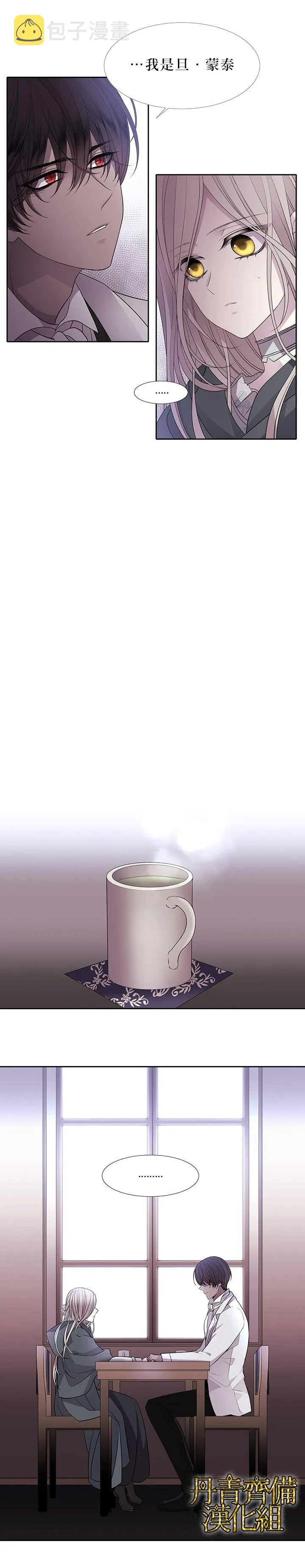 第14话 第19页