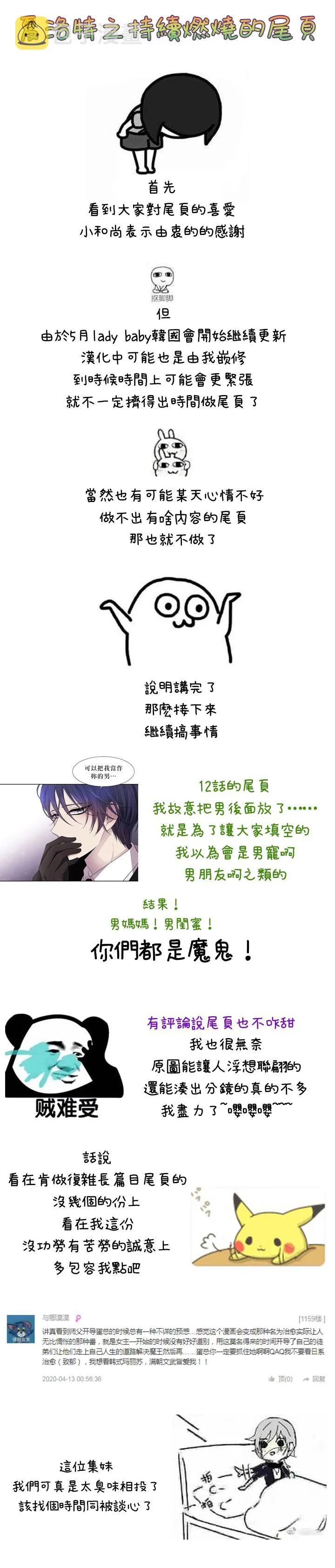 第14话 第24页