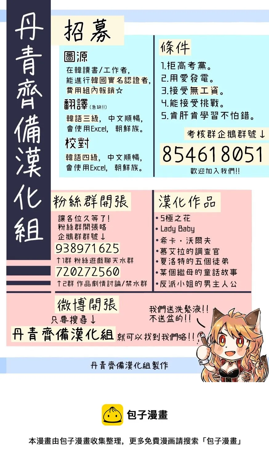 第14话 第28页