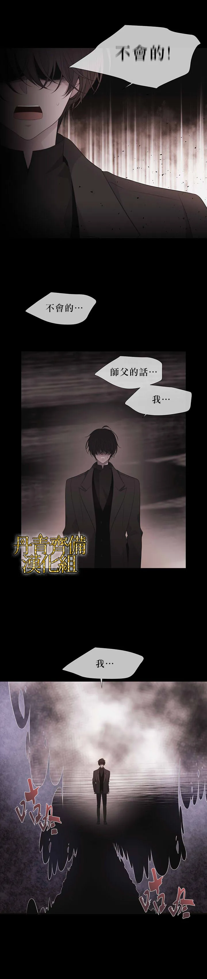 第13话 第2页