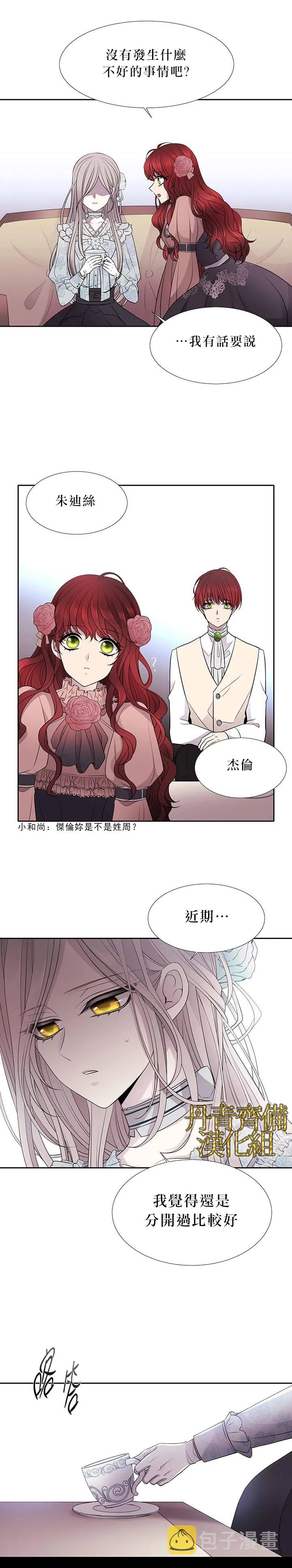 第13话 第8页