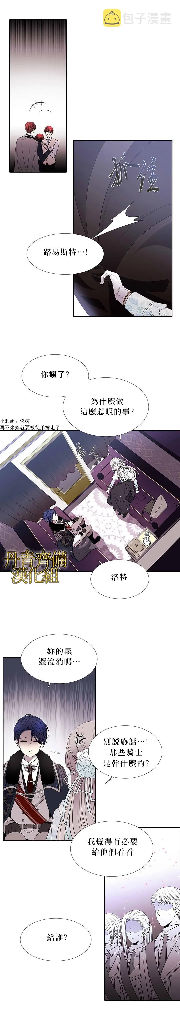 第13话 第14页