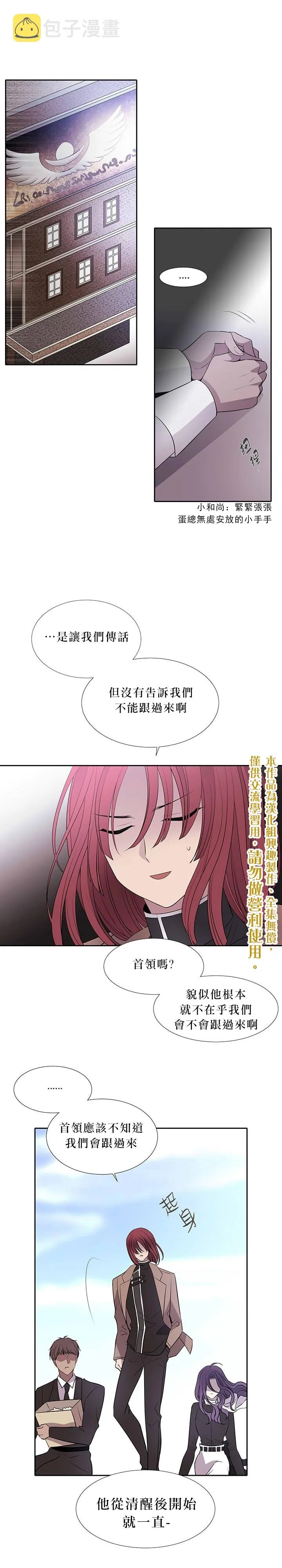 第13话 第20页