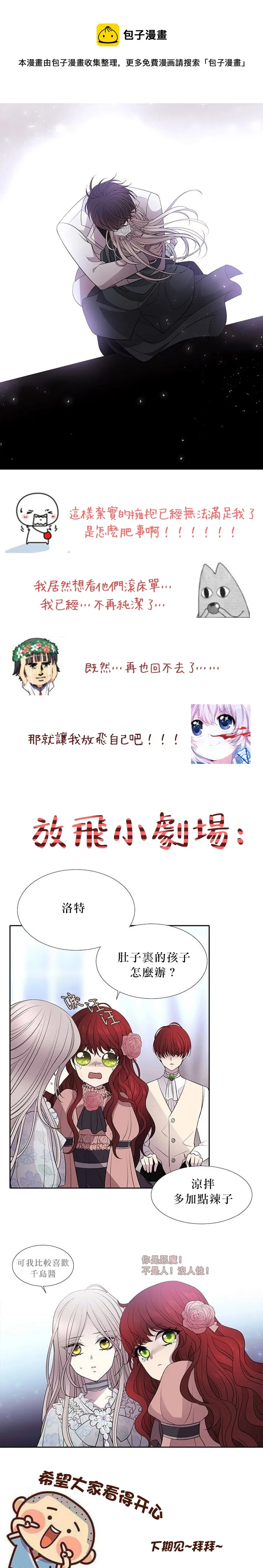 第13话 第23页