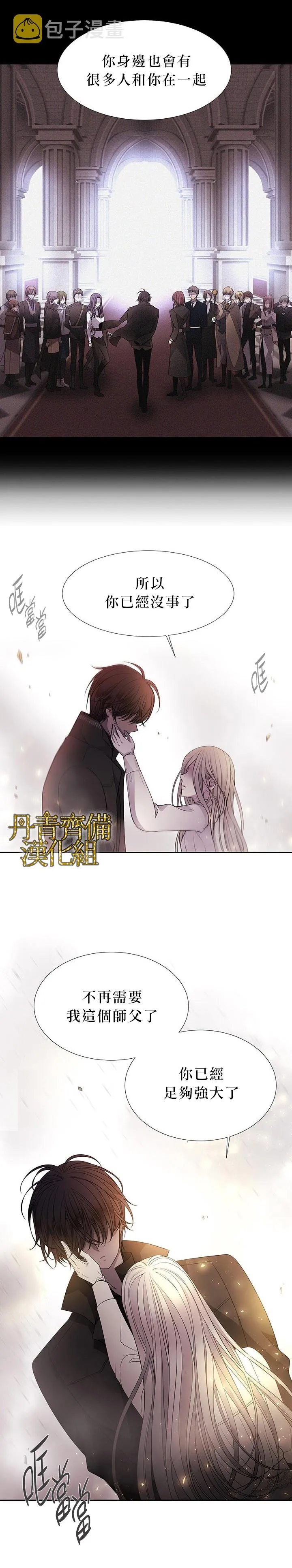 第12话 第14页