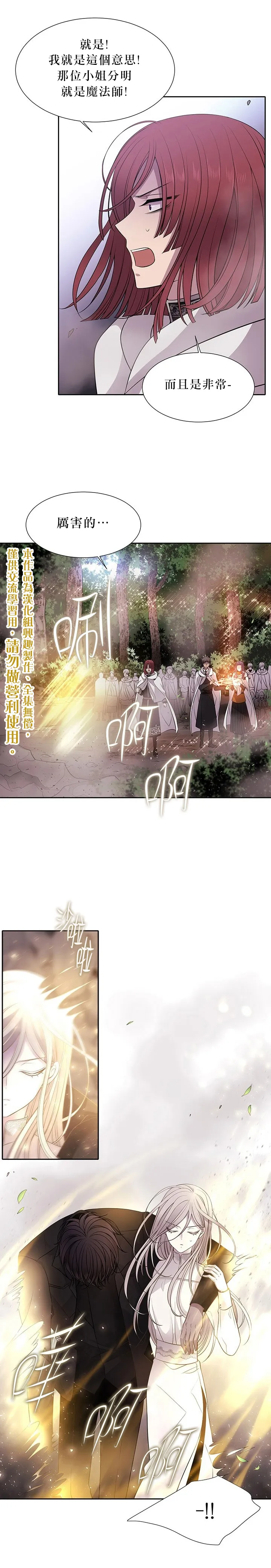 第12话 第20页