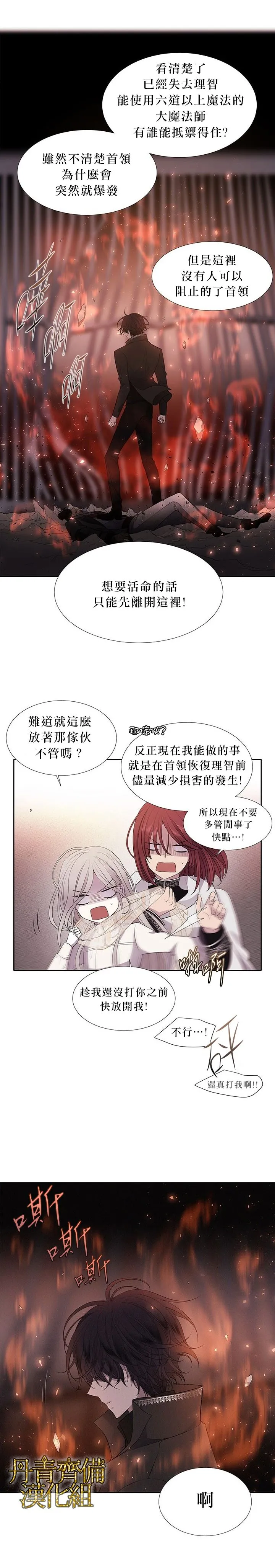 第11话 第3页