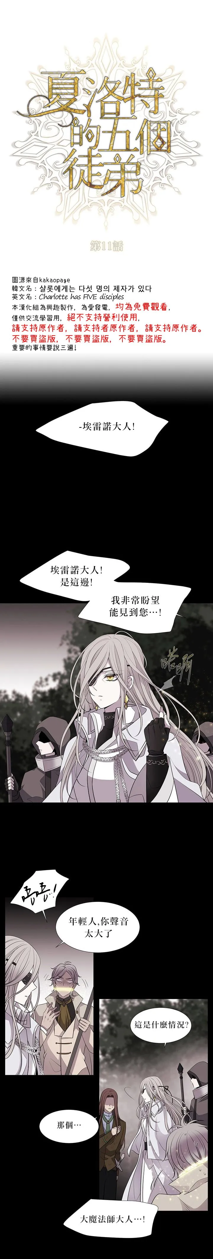 第11话 第8页