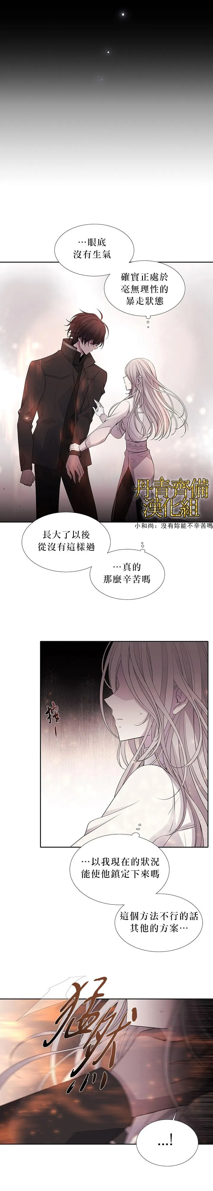 第11话 第11页