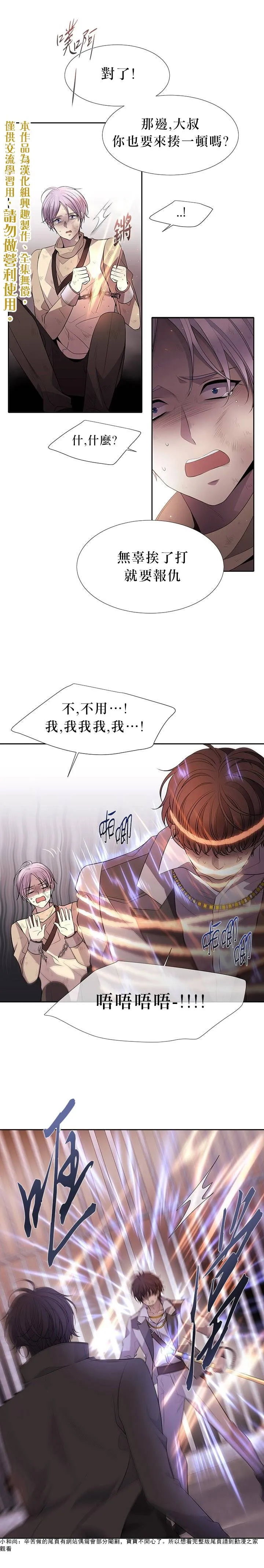 第10话 第5页