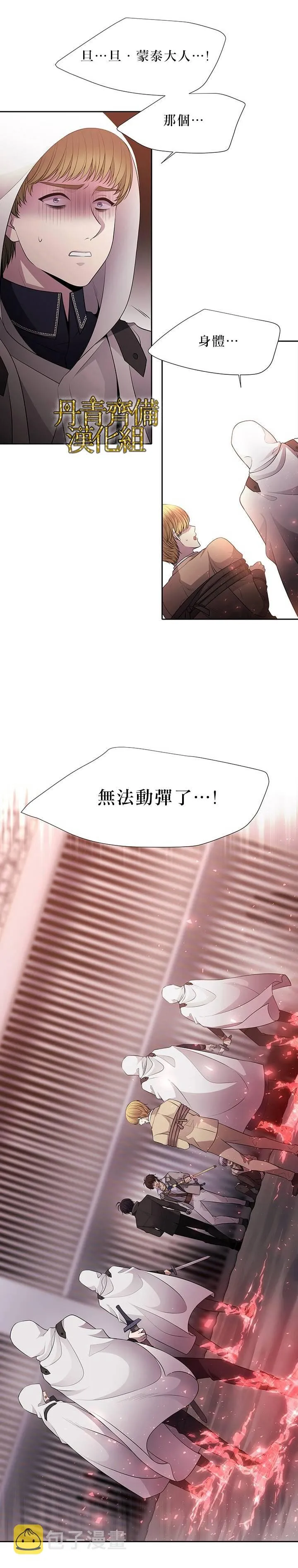 第10话 第7页