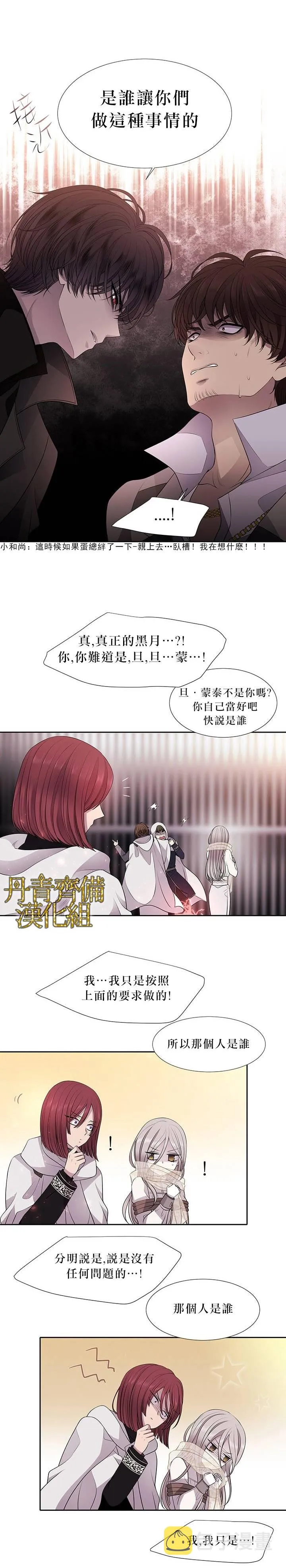 第10话 第9页