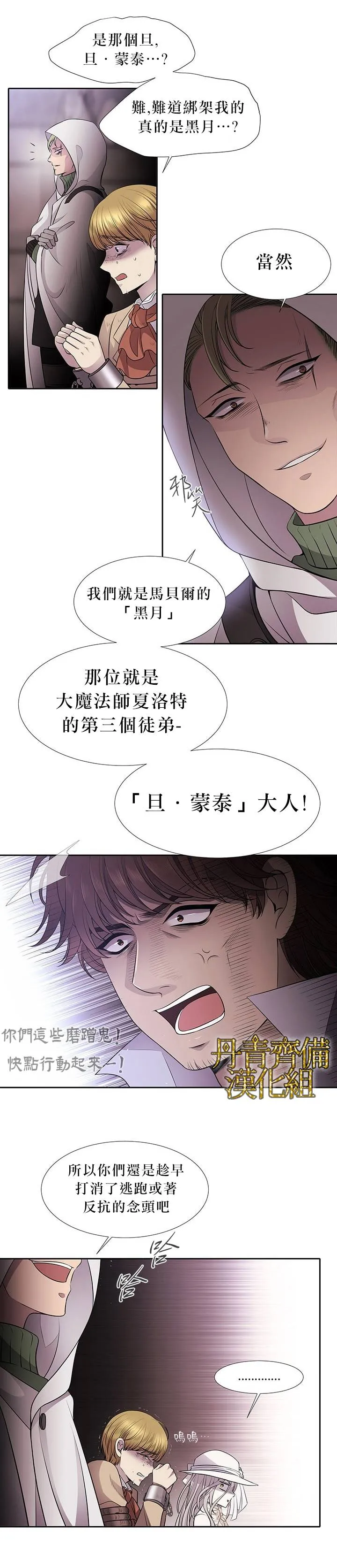 第9话 第9页