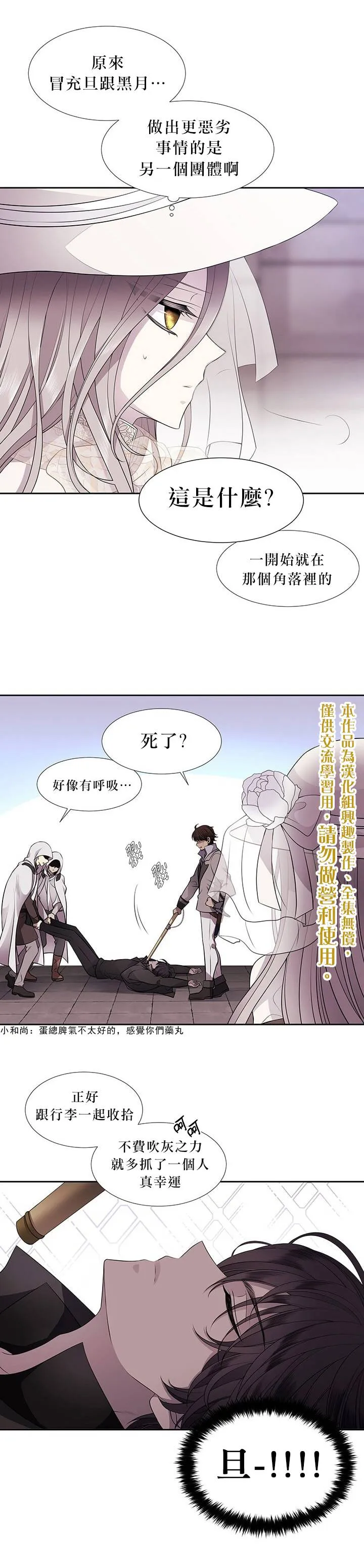 第9话 第10页