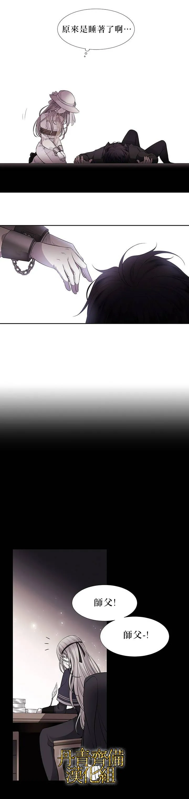 第9话 第12页