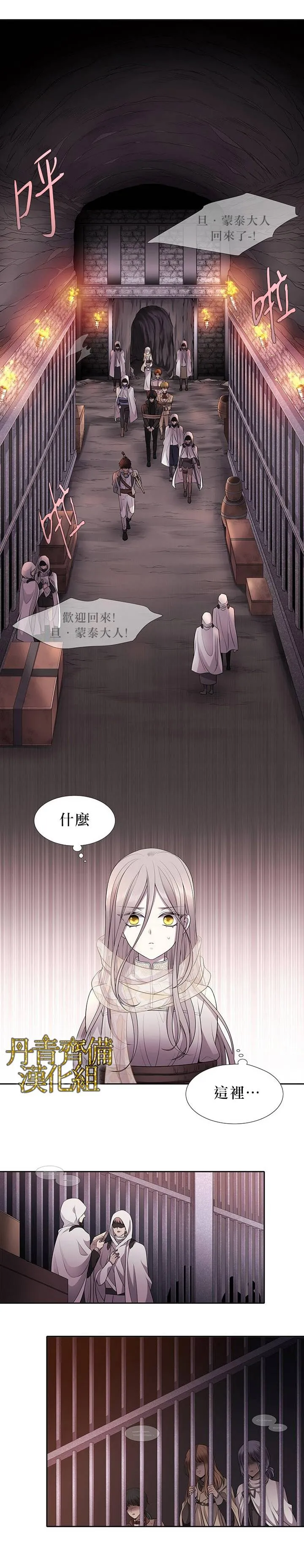 第9话 第19页