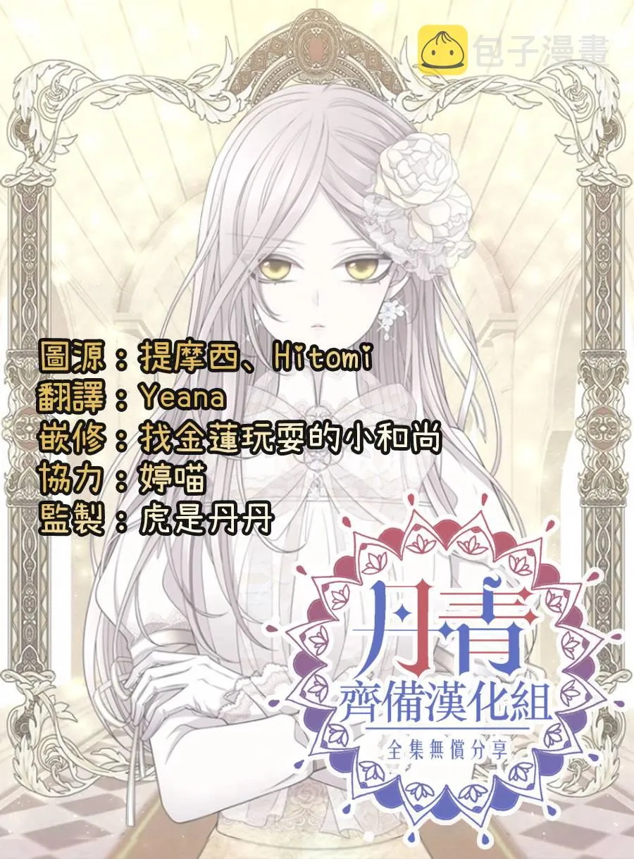 第9话 第28页