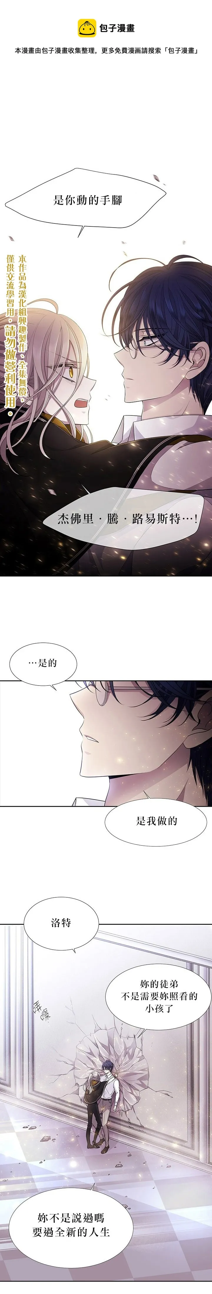第8话 第1页