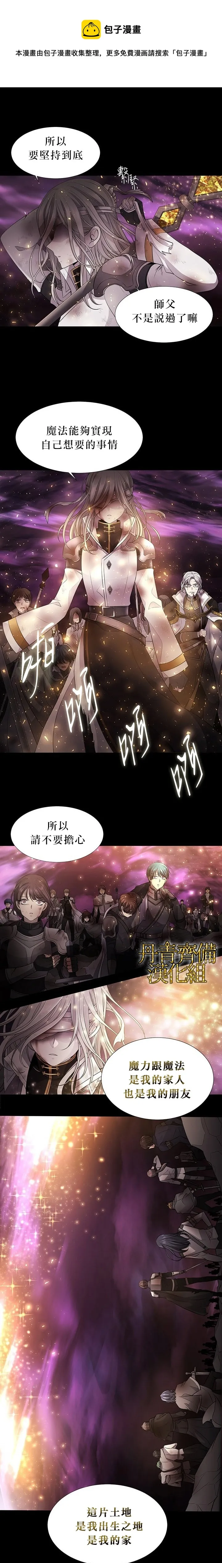 第1话 第4页