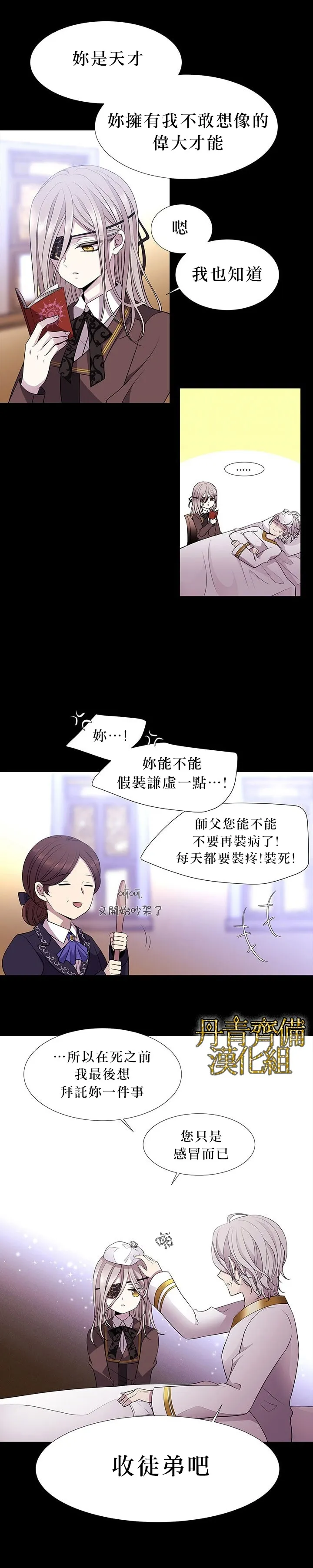第1话 第9页