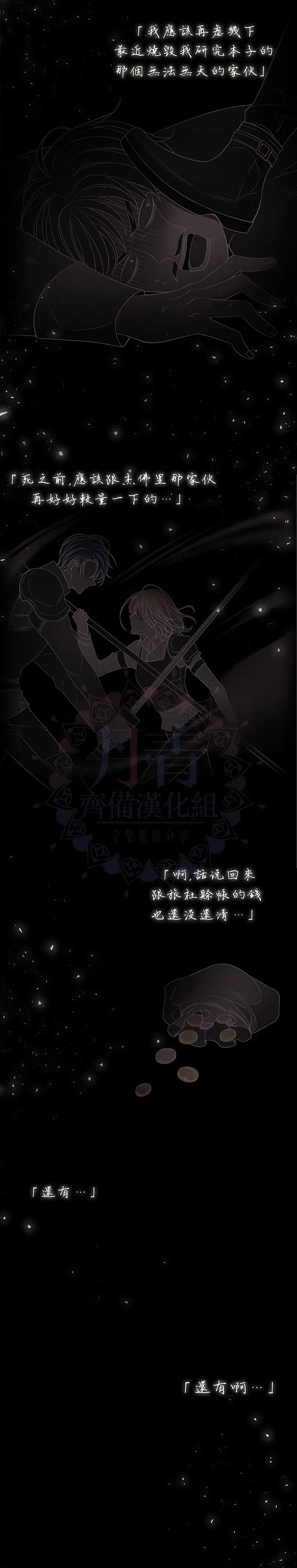 第1话 第20页