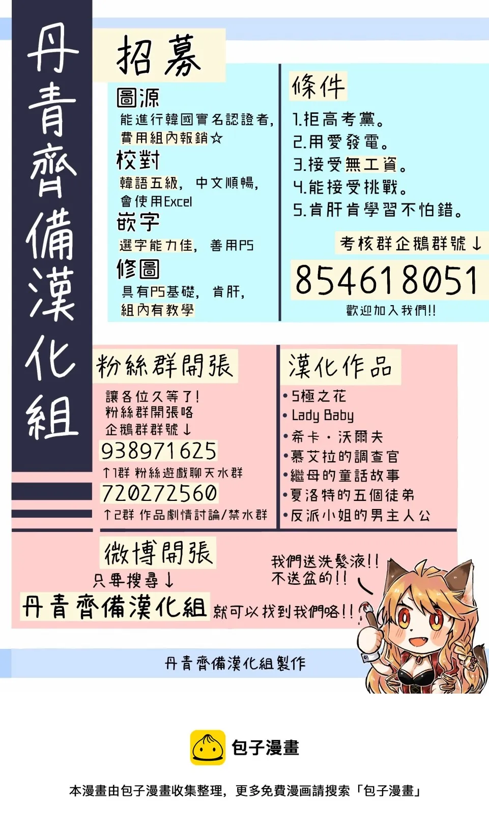 第1话 第37页