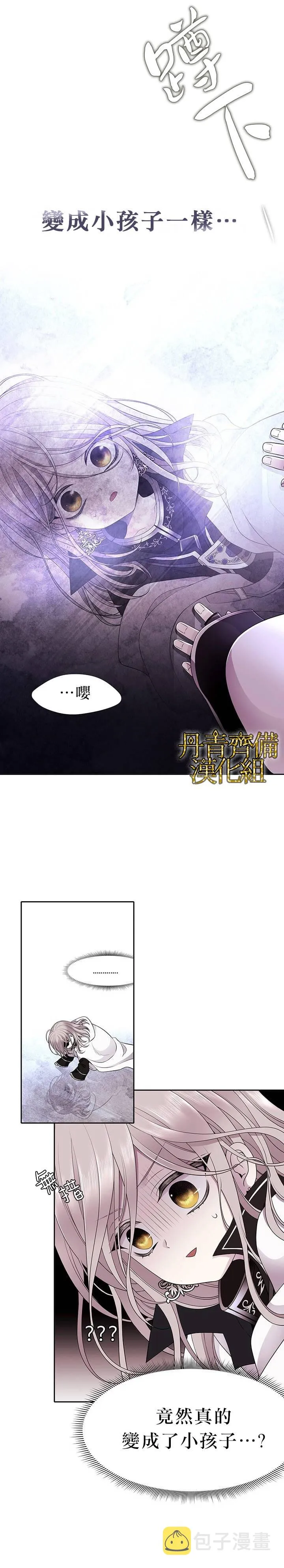 第2话 第3页