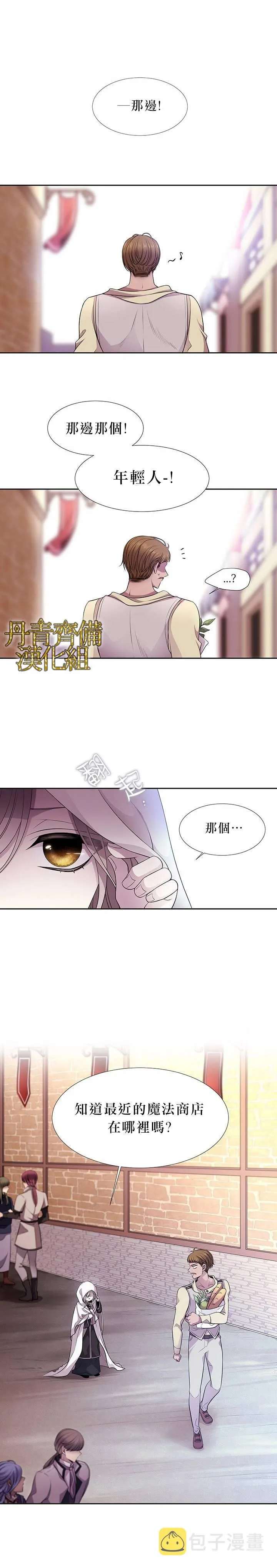 第2话 第9页