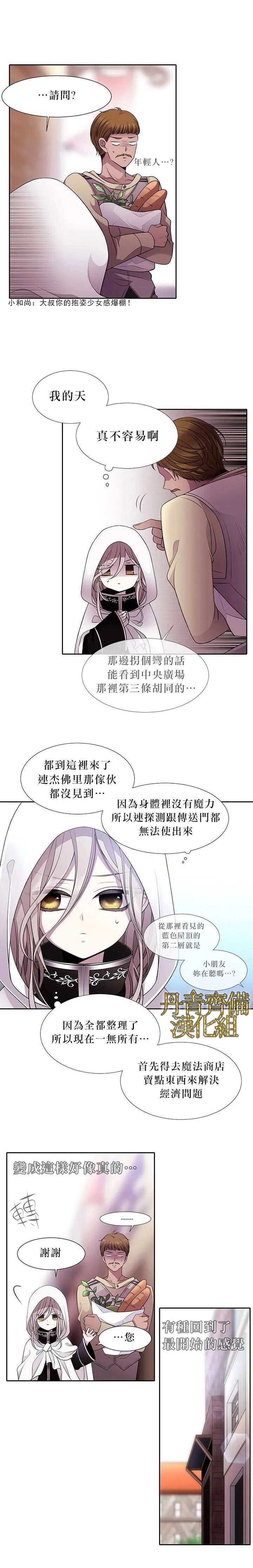 第2话 第10页