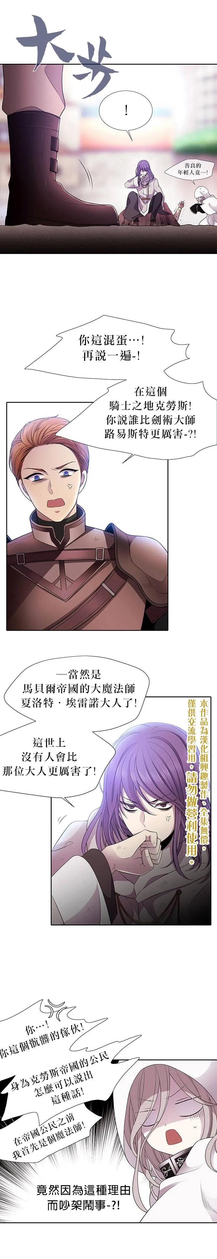 第2话 第12页