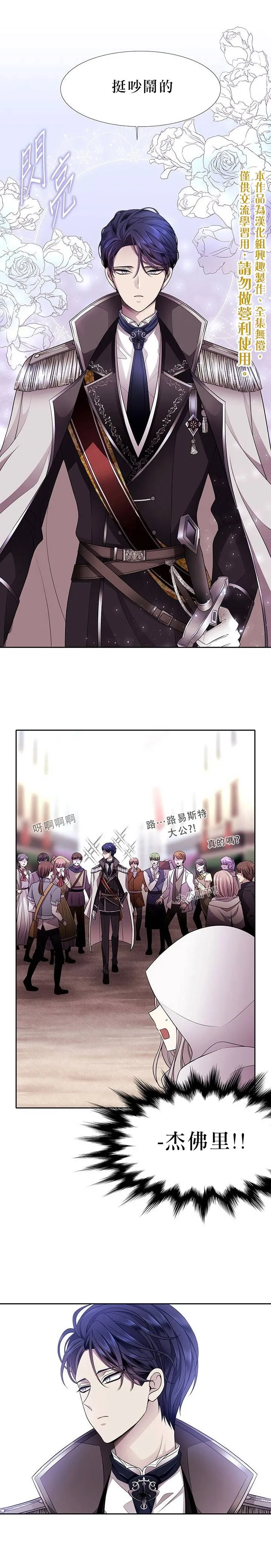 第2话 第17页