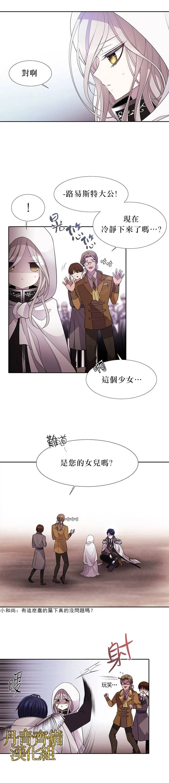 第2话 第24页