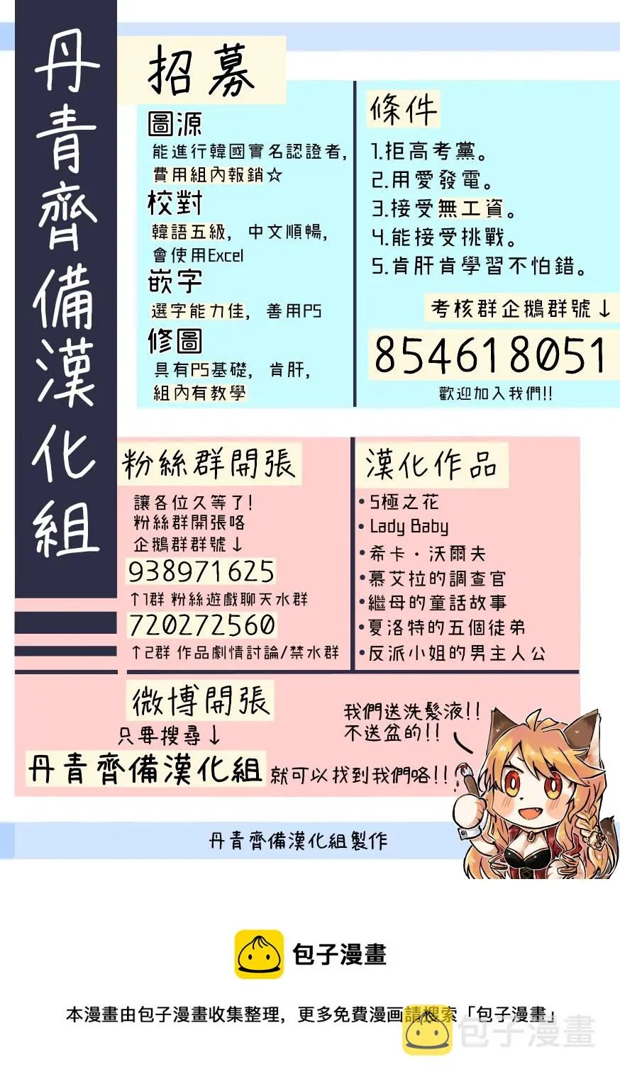 第2话 第28页