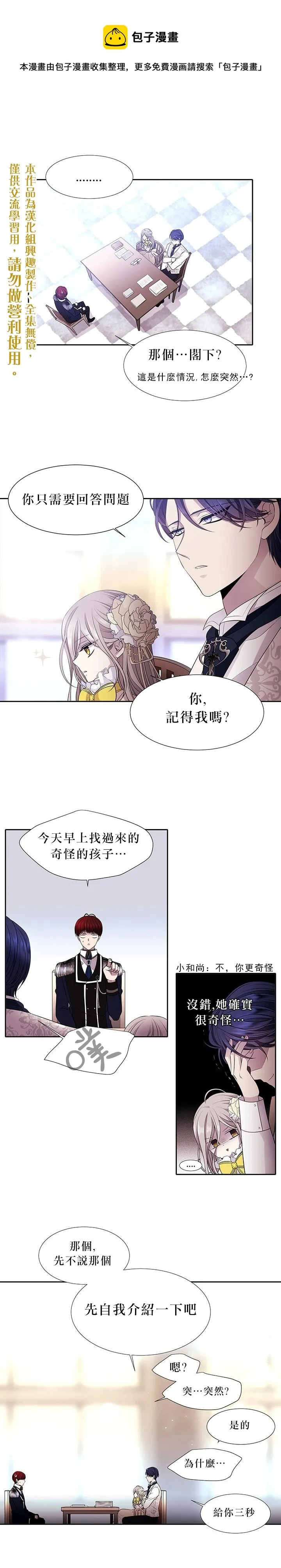 第3话 第15页
