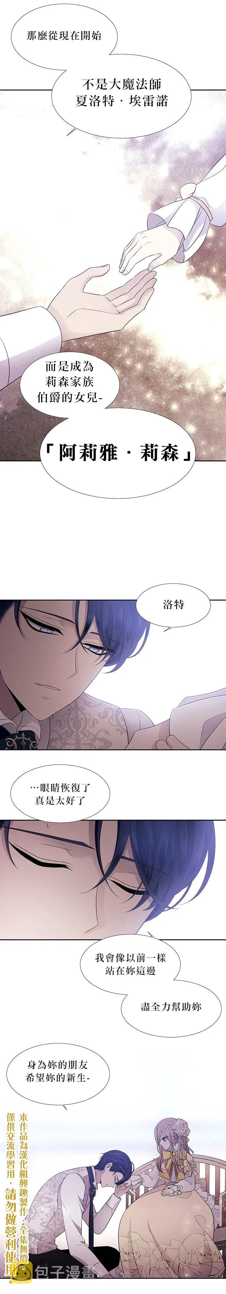 第3话 第20页