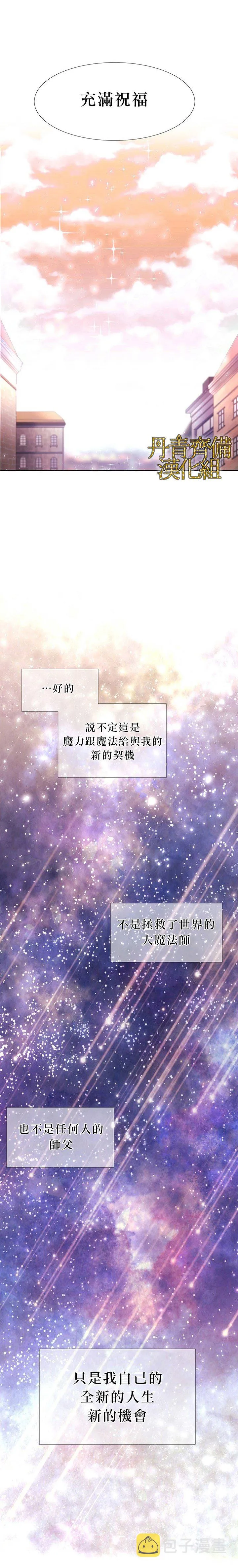第3话 第21页