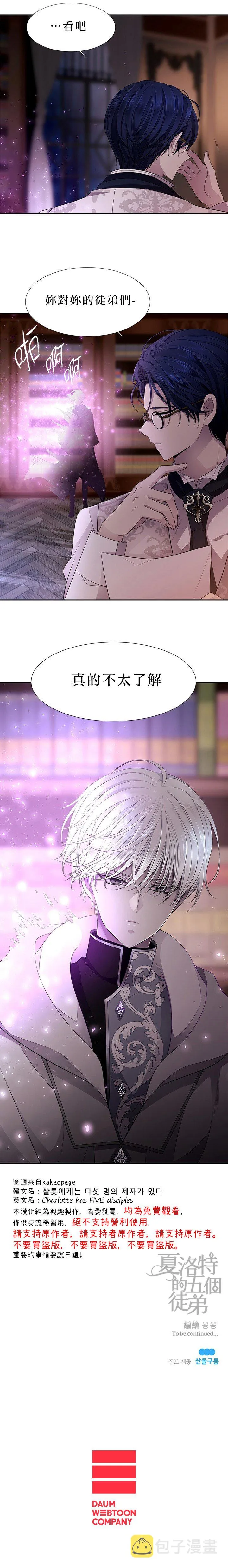 第3话 第24页