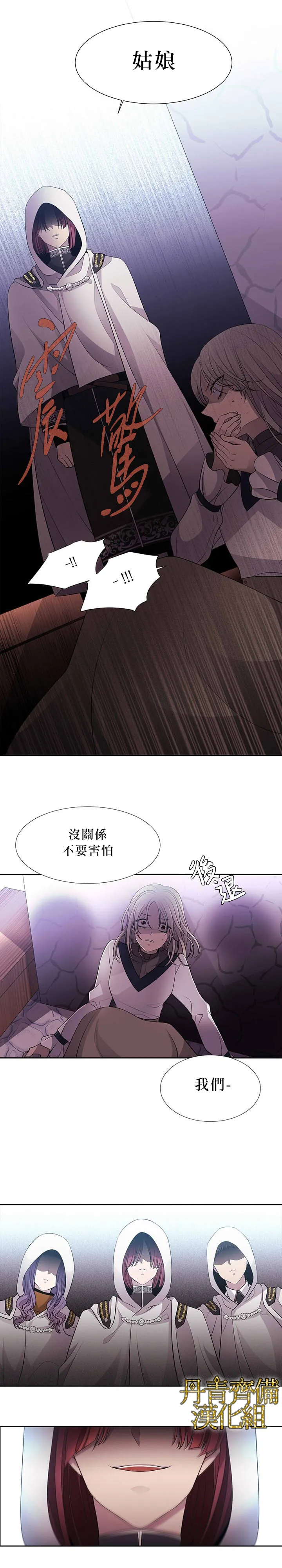 第5话 第4页
