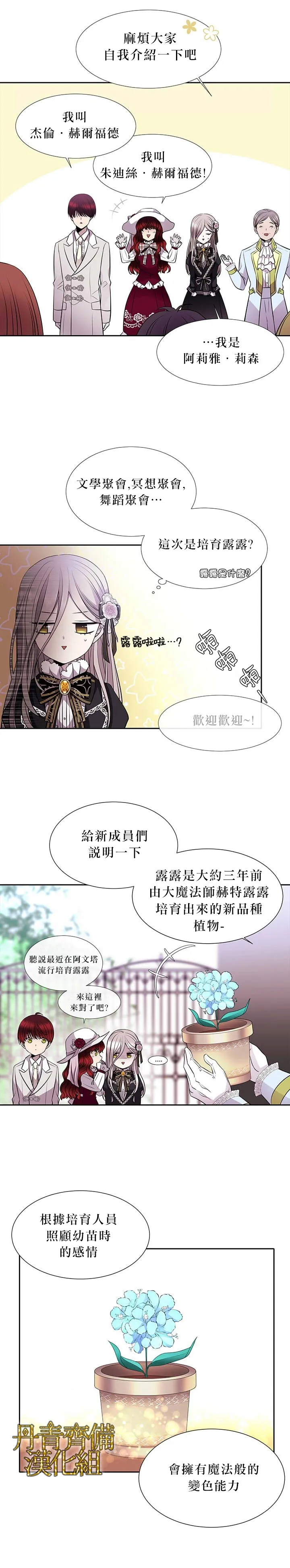 第5话 第6页