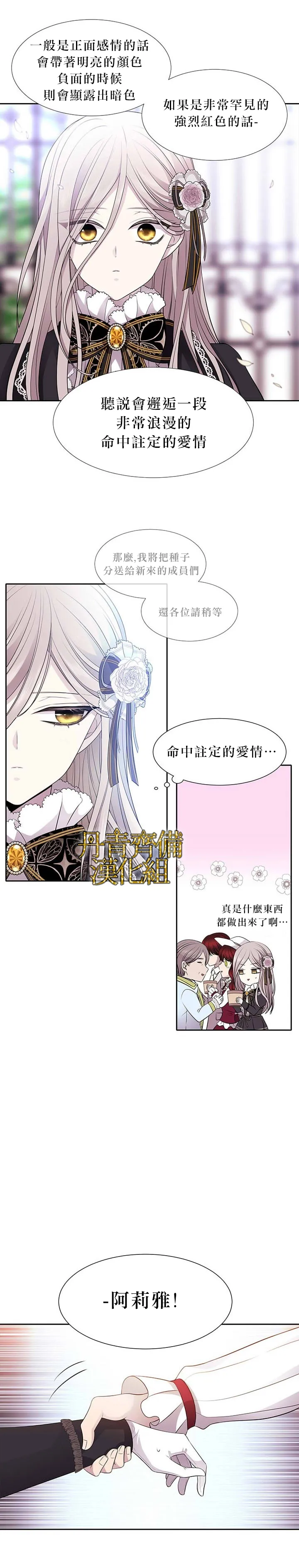 第5话 第7页