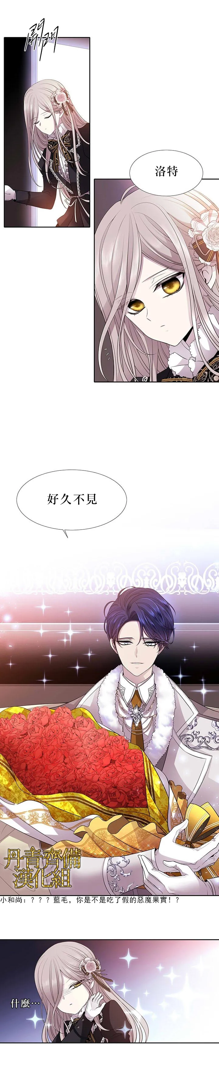 第5话 第11页