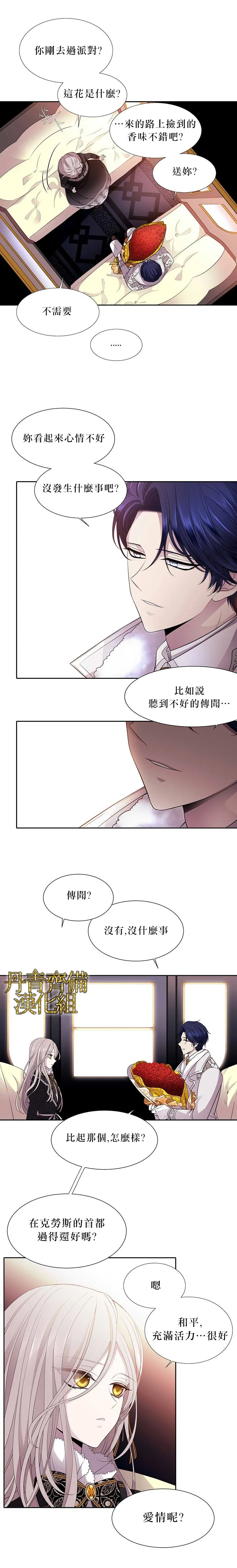 第5话 第12页